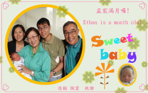 Full Month greeting card / 滿月卡